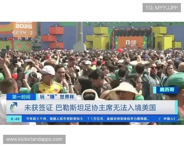 巴足协主席赴美观赛签证遭拒