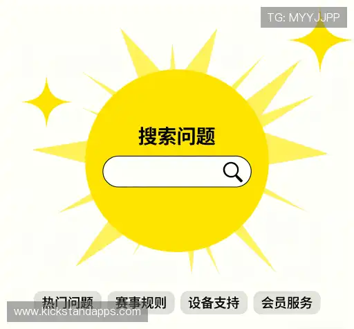疑问解答界